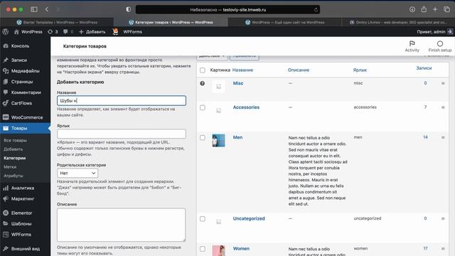 Онлайн-Магазин с Нуля за 30 Минут: на WordPress + Woocommerce (2025)