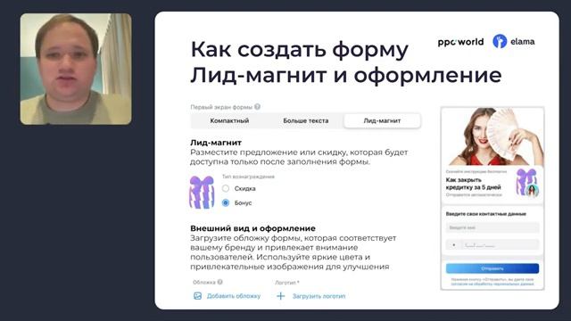 УРОК 31. РАБОТА С ЛИД-ФОРМАМИ