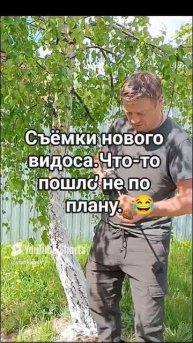 Что-то пошло не по плану 😁