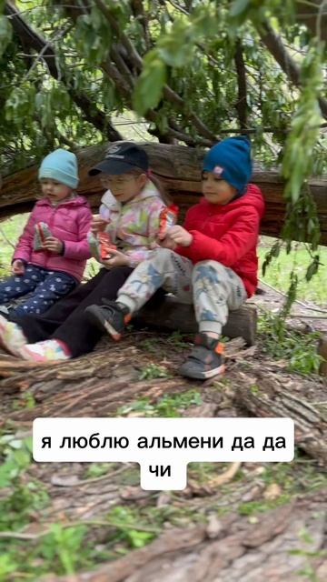 Жизнь в шалаше #шалаш #ТаняАняМартин #гулятьсдетьми #выходной #8мая