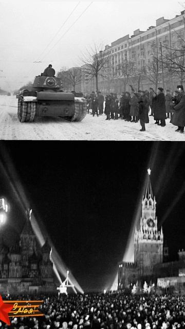 9 МАЯ 1945 ГОД