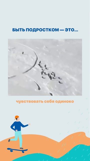 Быть подростком — это… #подростки #школа #юмор #подрос