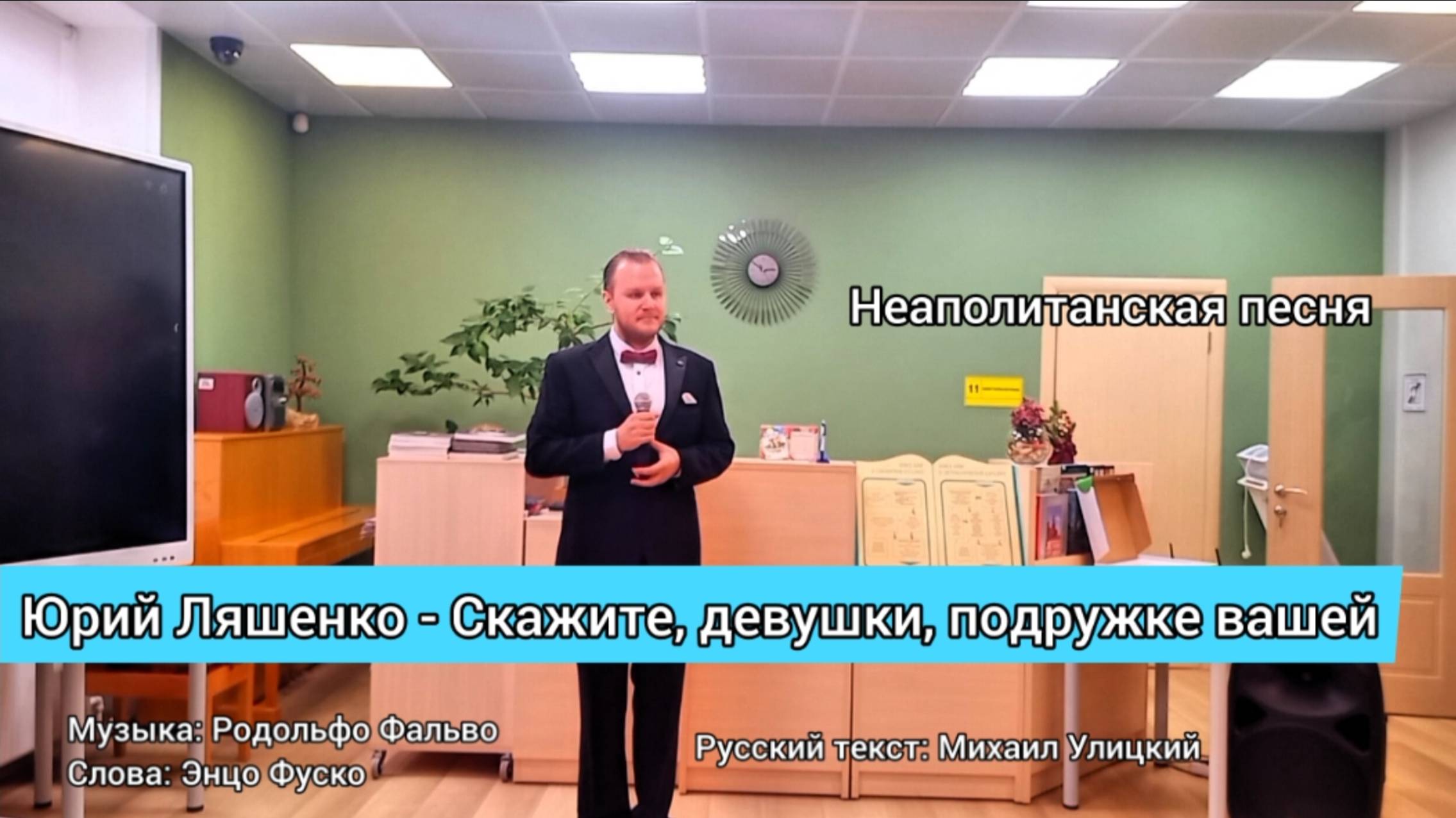 Юрий Ляшенко - Скажите, девушки, подружке вашей