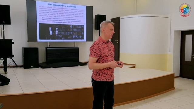 От зависимости к свободе - часть 3. Евгений Молев.