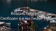 Прославление и поклонение / BornoofGod