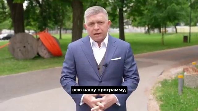 Премьер Роберт Фицо об хамстве Эстонии.