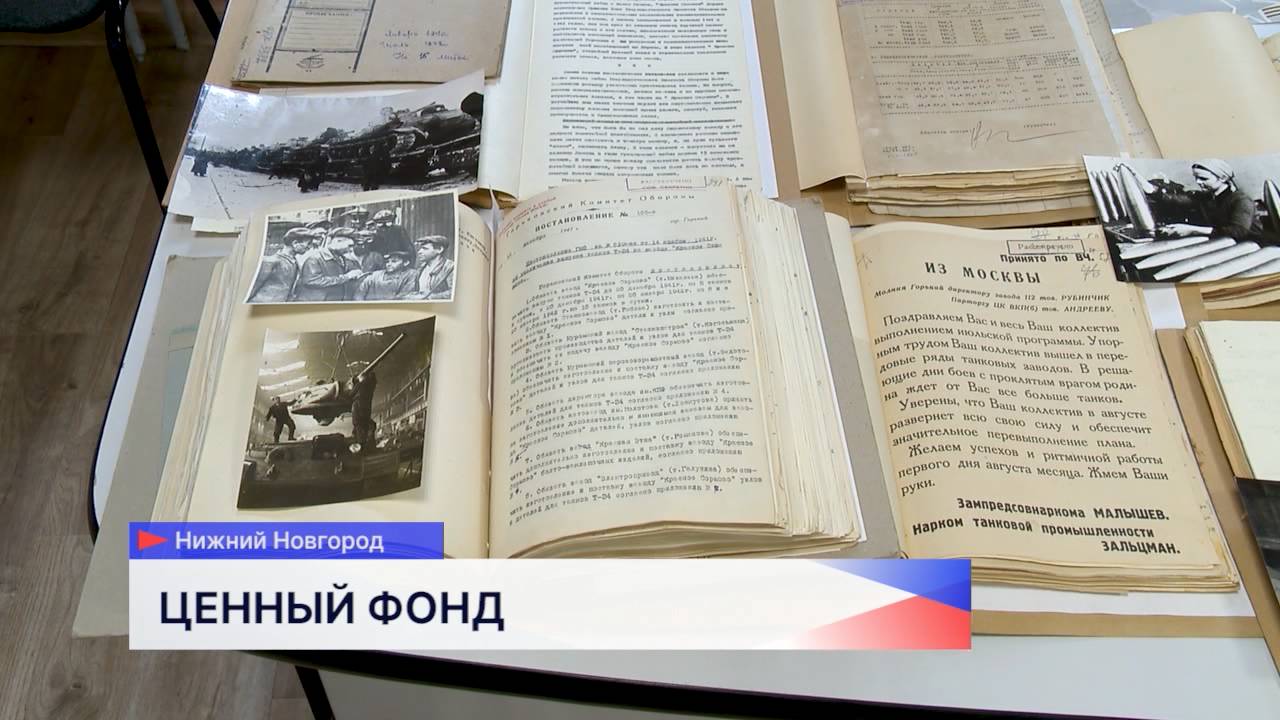 Представили уникальные секретные документы времен Великой Отечественной войны