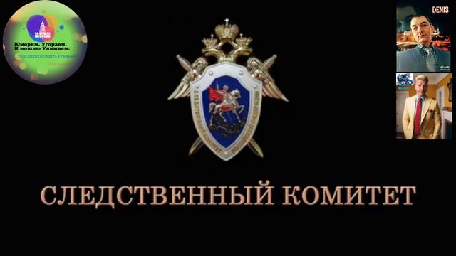 Мошенники позвонили "Следователю по особо важным делам Следственного Комитета".