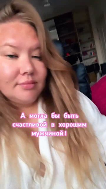 Приходи ко мне в канал. Научу быть счастливой ❤️#псих?
