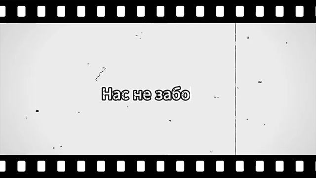 Братство.mp4