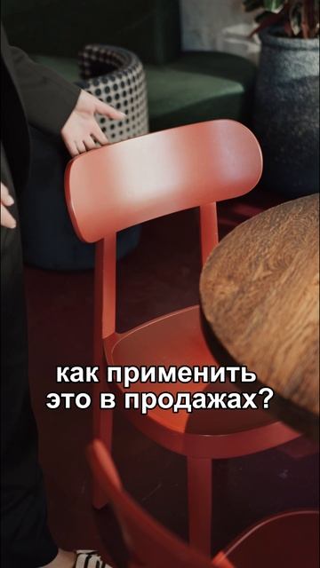 Тайная стратегия IKEA, которую можно внедрить в отдел продаж