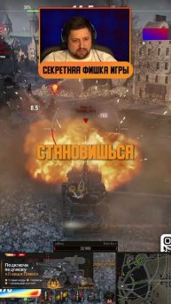 "ВАМ ОБ ЭТОМ НИКТО НЕ РАССКАЖЕТ" — ЛЕВША ПРО СЕКРЕТНУЮ ФИШКУ В ИГРЕ #левша #миртанков #секрет #фишка