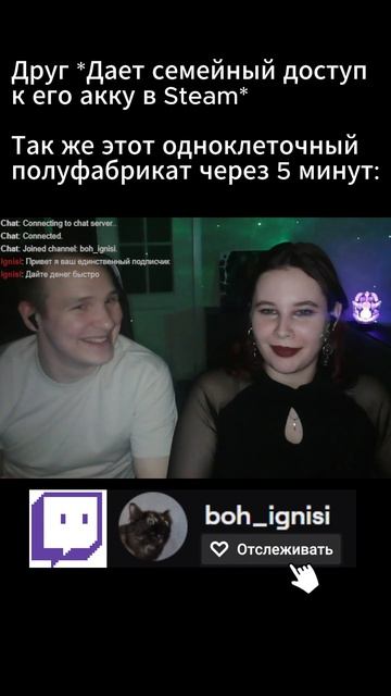 У каждого есть такой друг #boh #ignisi #юмор #twitch #прикол #dankme