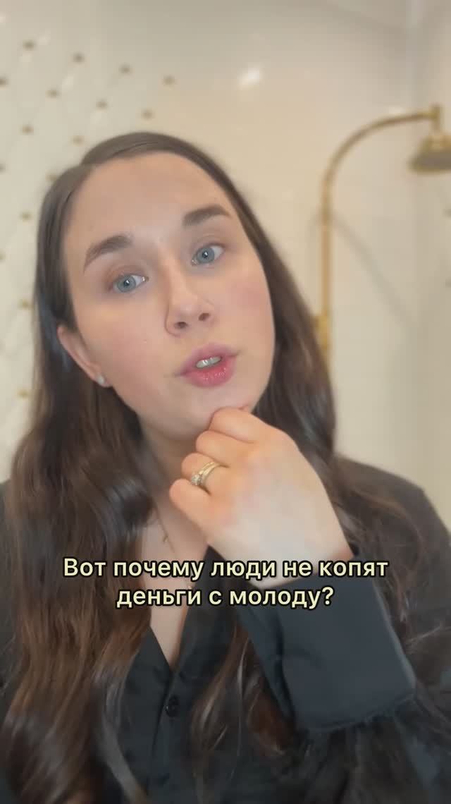 Почему люди не копят деньги с молоду?
#финансы #инвестиции #накопления