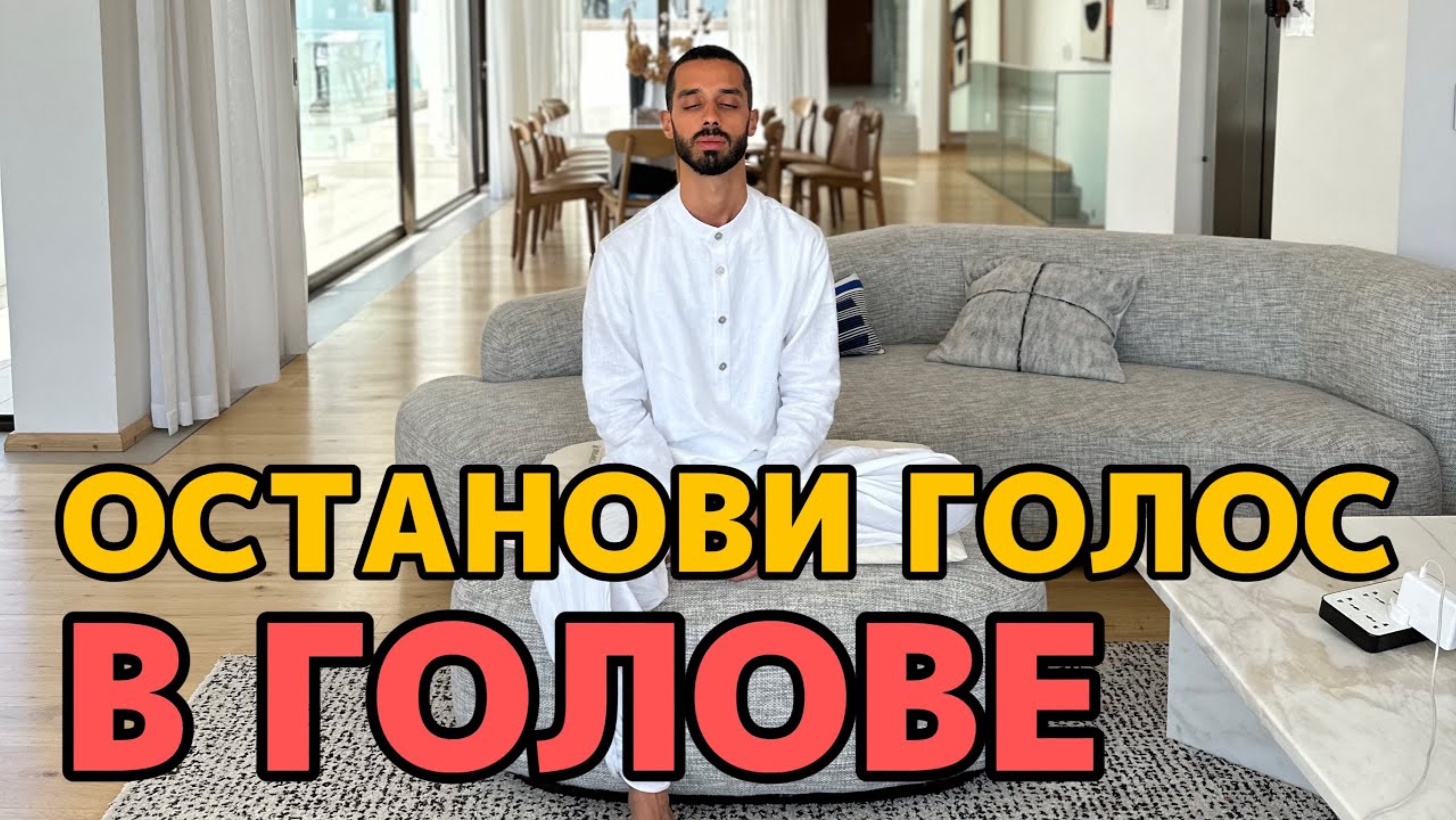 Постоянный Поток Мыслей Тебя Погубит! Как Перестать Думать Постоянно?
