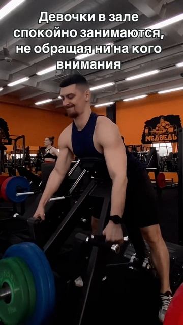 Мужики, жиза? 😅
#спорт #мышцы #сила #мотивация #юмор #саморазвитие #gymlife #sports #power