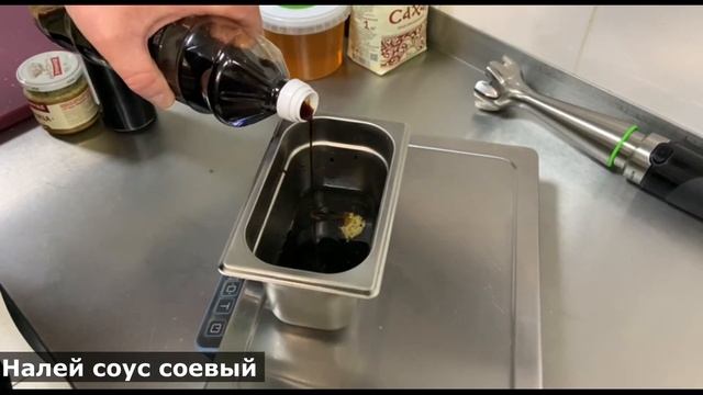 Заправка медовая с горчицей пф пп