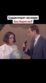 Море без берегов?