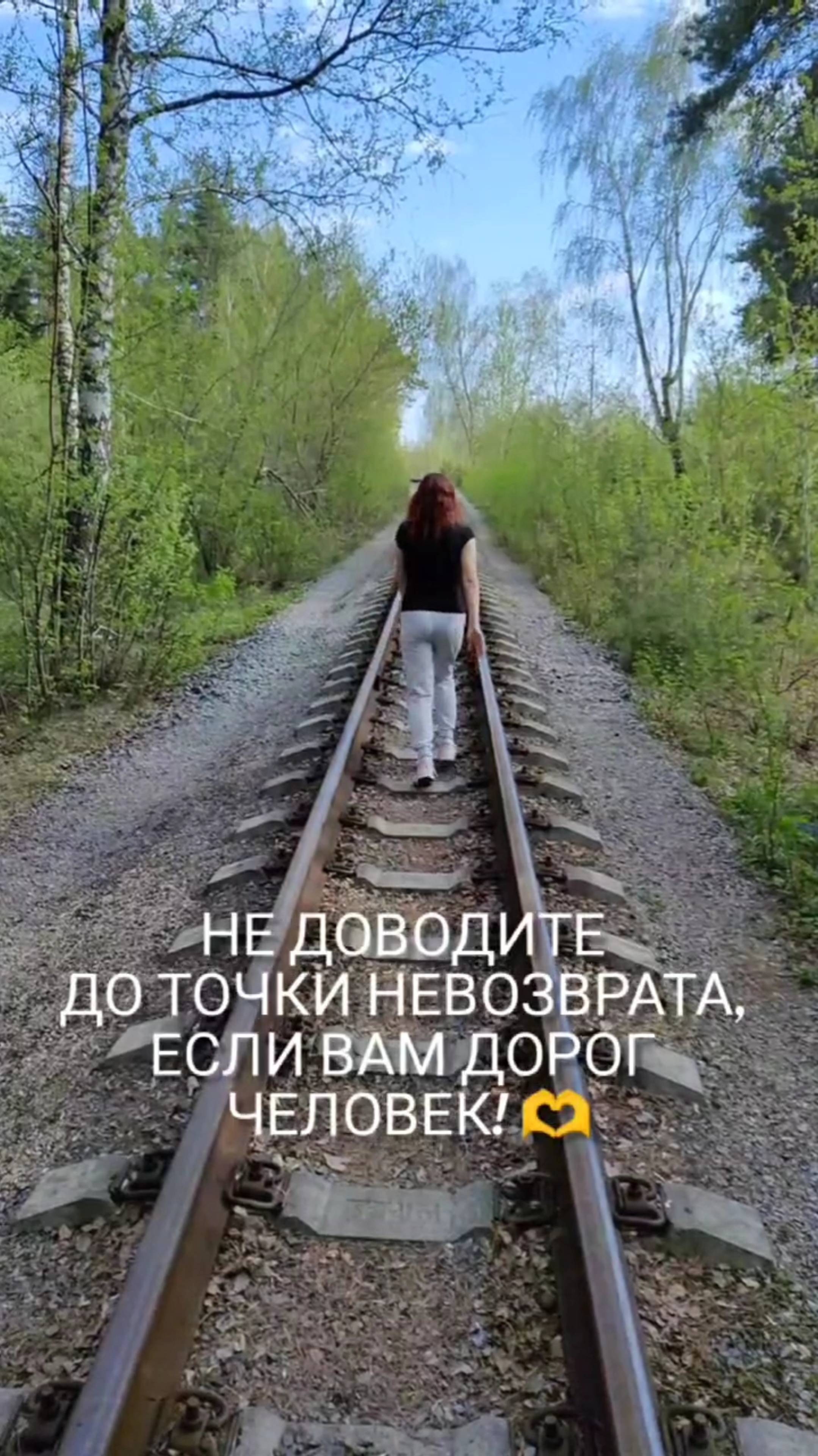 Нельзя доводить до точки не возврата