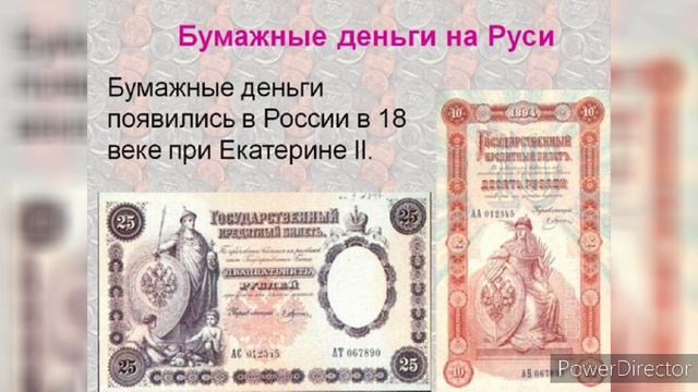 "Что такое деньги и зачем они нужны"