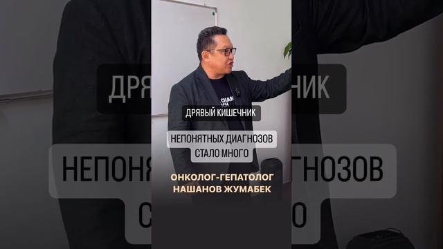 ДРЯВЫЙ КИШЕЧНИК. #baobab #здоровье НЕПОНЯТНЫХ ДИАГНОЗОВС?