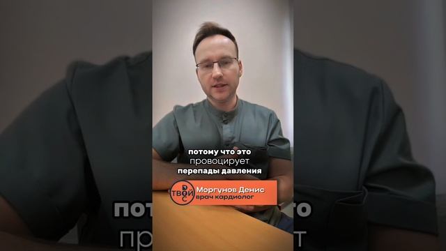 Почему нельзя резко сбивать высокое давление?

Отвечает врач - кардиолог, аритмолог Моргунов Денис.