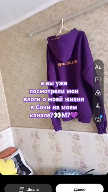 #видеодневник мои влоги о моей жизни ПОДПИШИСЬ☺️💜 Для донатов💸👉 2200 7008 3641 1818 Тинькофф