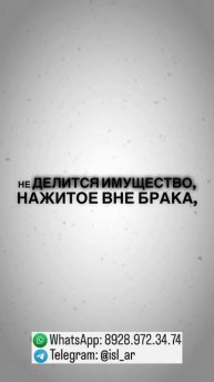 Как делится имущество при разводе?