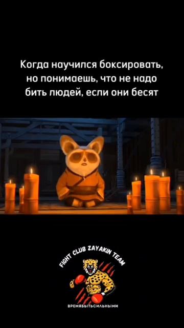 Внутреннее умиротворение 🧘 🤣🤣🤣
https://t.me/box_zayakinteam