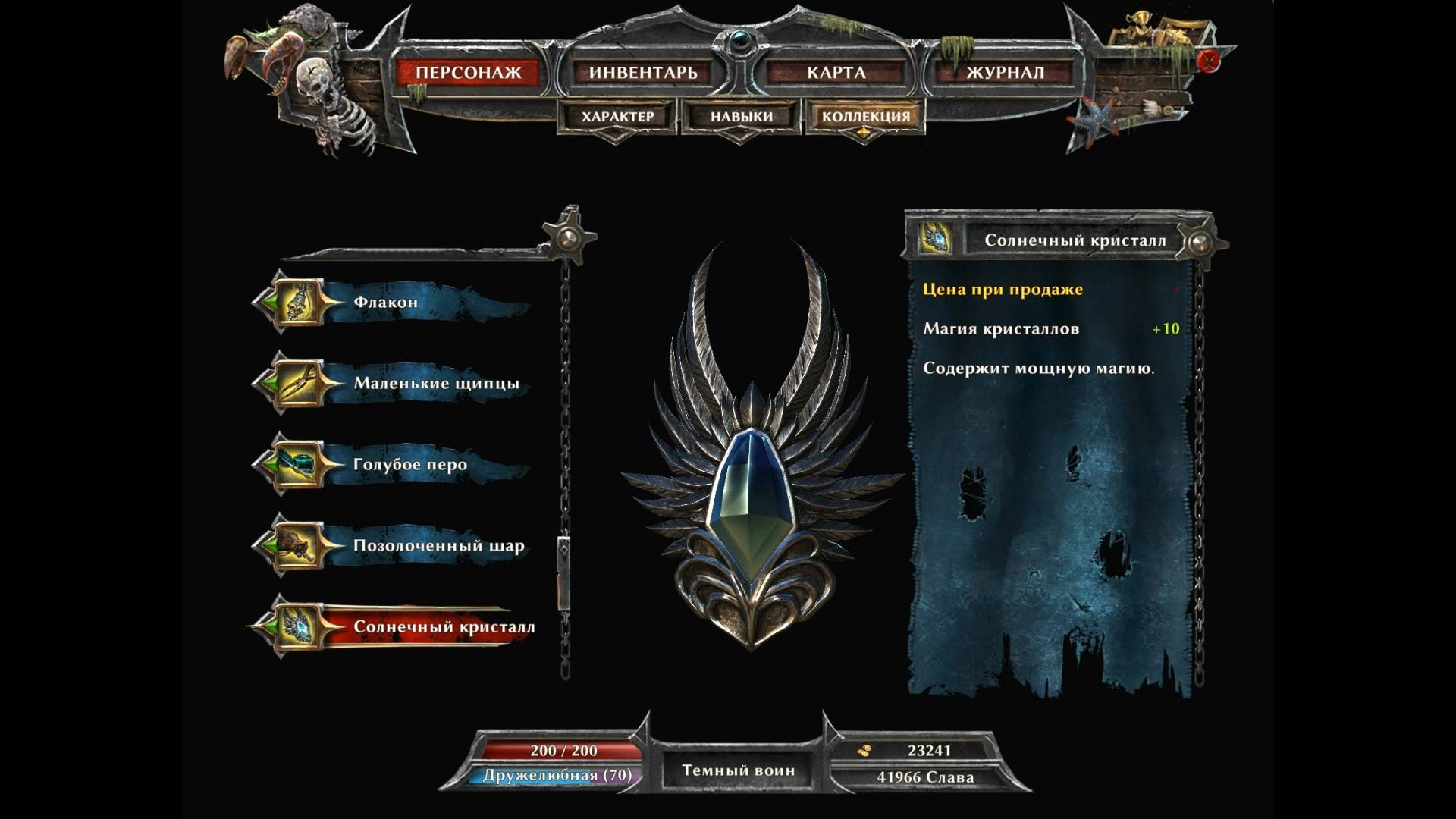 Risen 3: Titan Lords. СОЛНЕЧНЫЙ КРИСТАЛЛ (легендарные предметы). Прохождение от SAFa