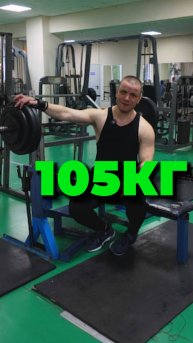 1 ПОДХОД 105КГ на Соревнованиях по Жиму Лежа