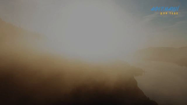 Ранкова медитація на щасливе і успішне життя. Афірмації, медитації українською.