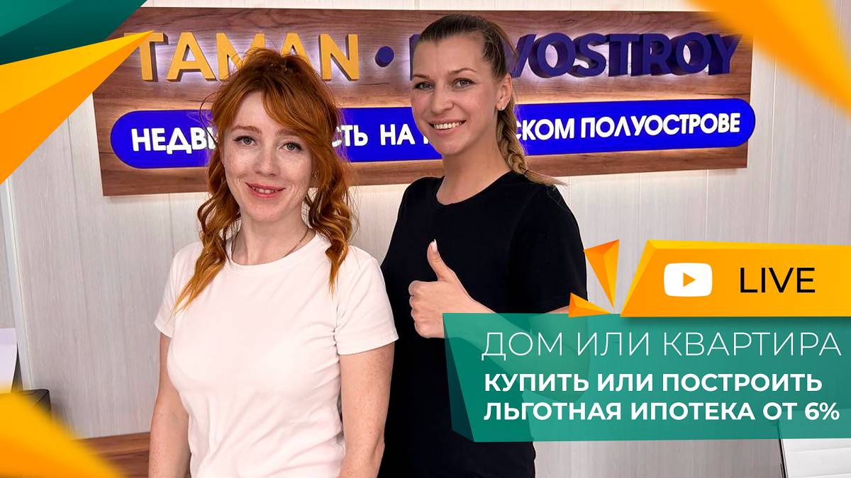 КУПИТЬ или построить ДОМ У МОРЯ недорого в 2025 году! ОТДЫХ и пассивный ДОХОД от 1.000.000 рублей!