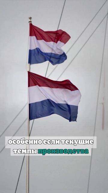 Politico: Нидерланды готовятся к войне с Россией