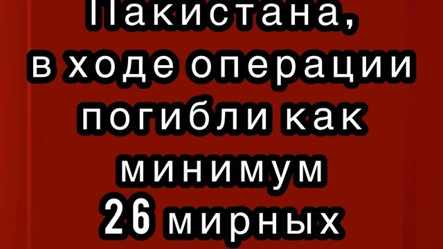 Передают, что Пакистан бомбит индийский аэропорт баллистическими ракетами.