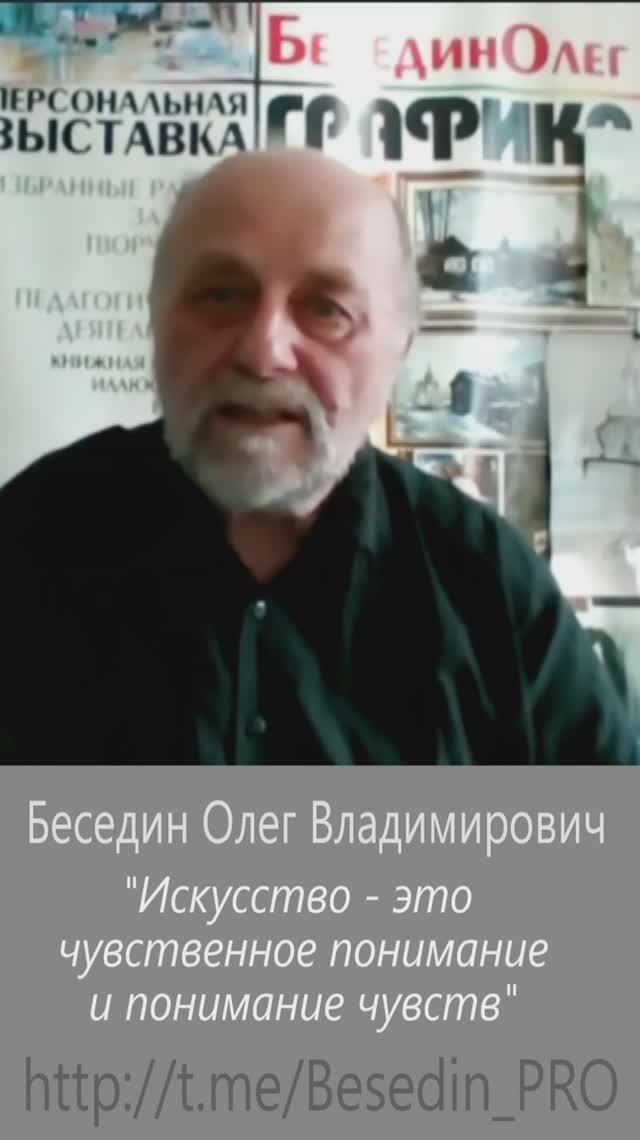 Беседин Олег Владимирович
