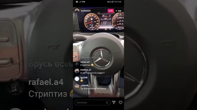 SMILE O25 ПРЯМОЙ ЭФИР ОТ 26.11.19