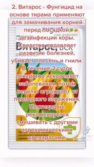фунгициды для орхидей