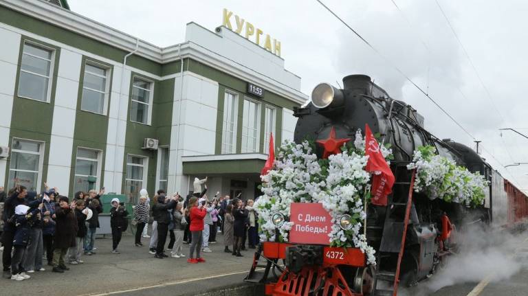 Поезд Победы прибыл в Курган   #Победа80 #9мая