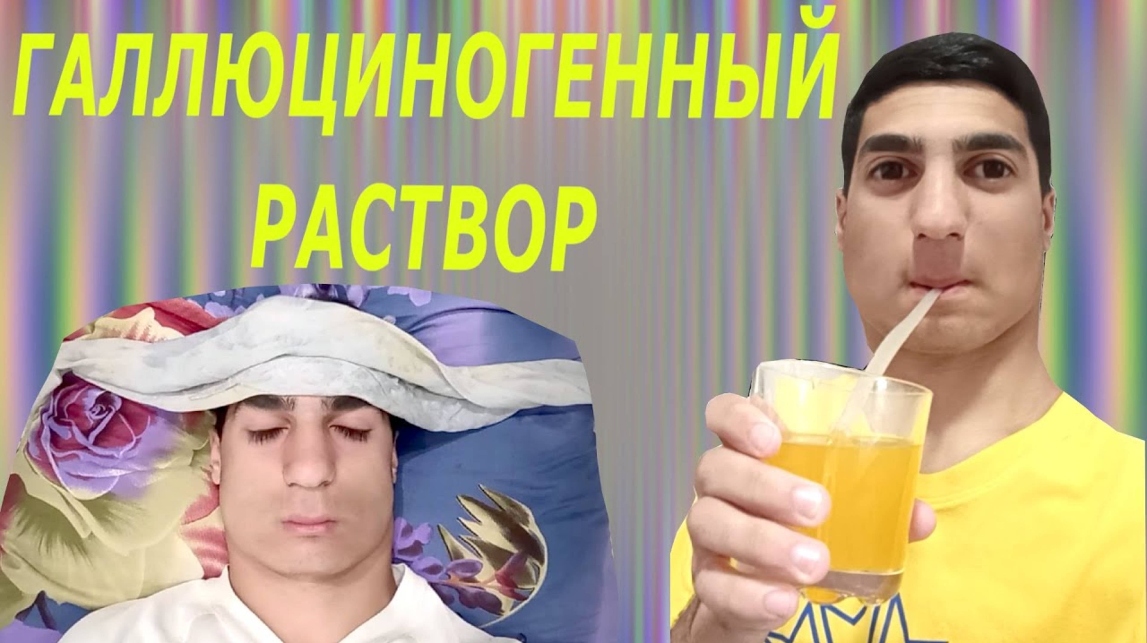 глюцегеновый раствор