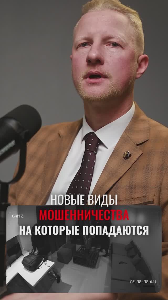 Новый вид мошенничества!