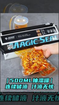 Magis MS175-ВАКУУМНАЯ МАШИНА MAGICSEAL