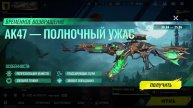 Blood Strike — шутер для всех