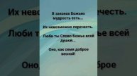 "ПО СЛОВУ БОЖЬЕМУ ЖИВИ!" Слова, Музыка: Жанна Варламова