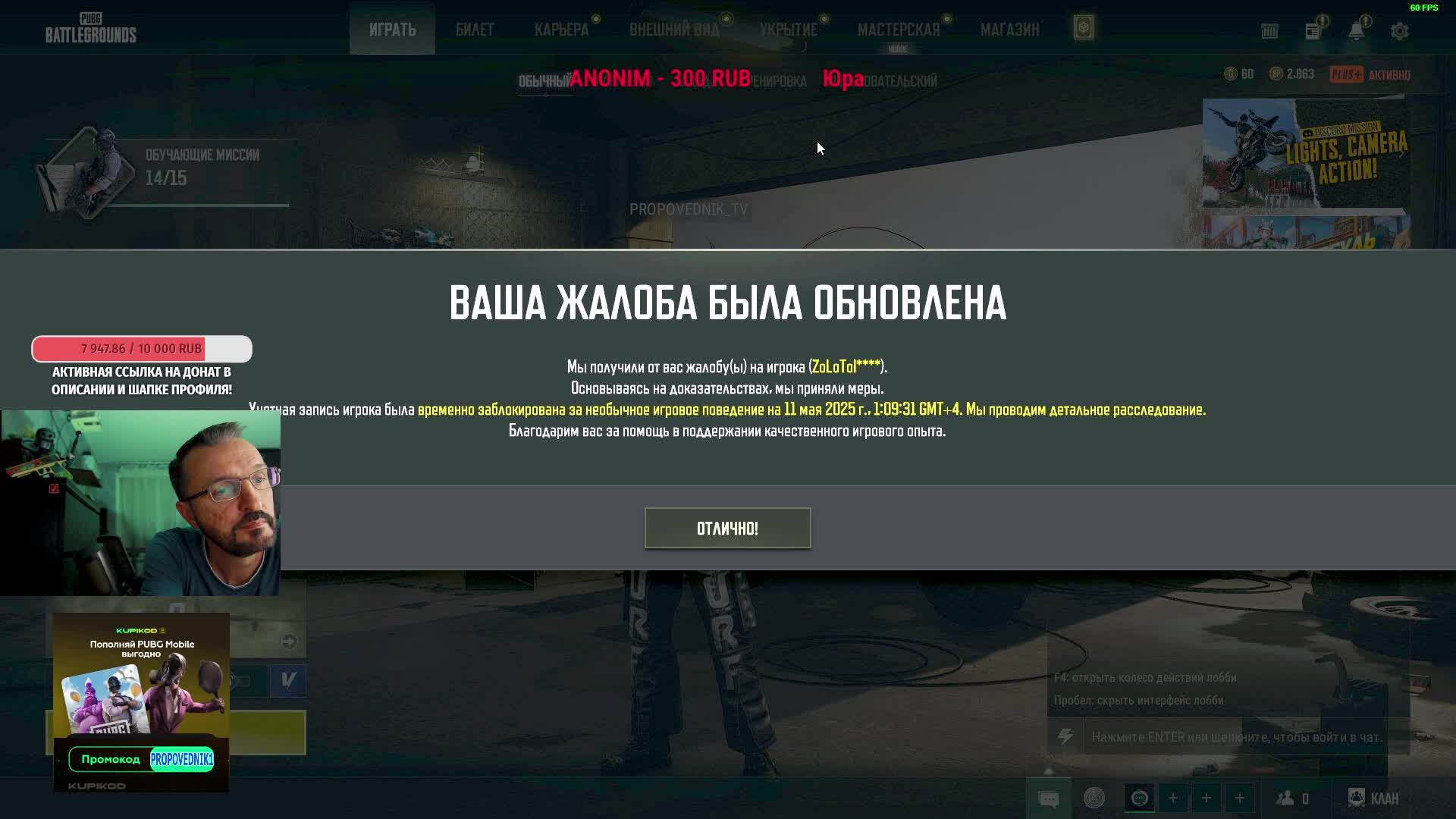 СОЛО ПАЦАНА - PUBG СТРИМ -