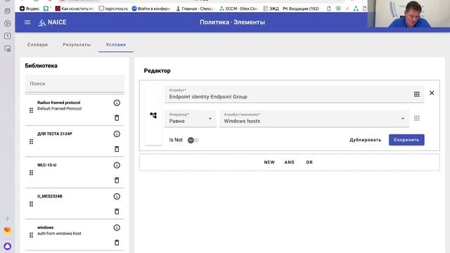 Новая система управления доступом пользователей Eltex NA