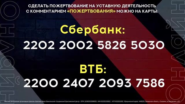 СХЦ - «Камень уже отвален» (22.05.2022)