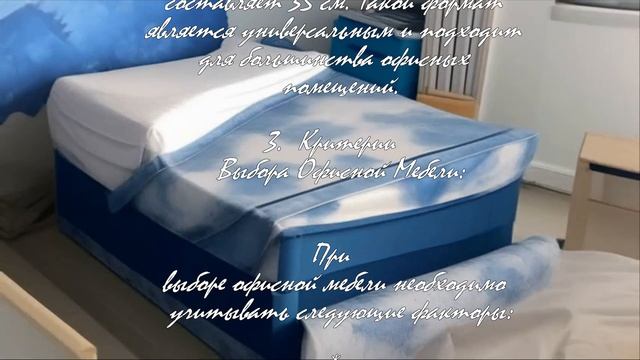 Как организовать пространство с офисной мебелью  .