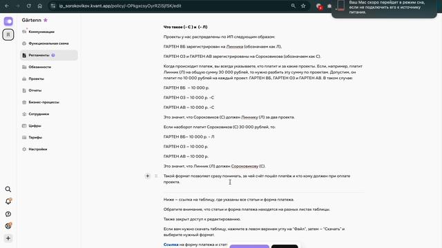 Форма платежа и статьи расходов
