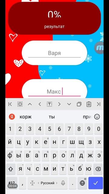 Варя,Макс#shorts #имена
